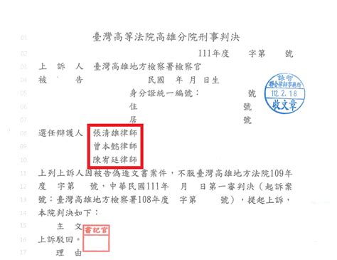 偽造文書香港案例